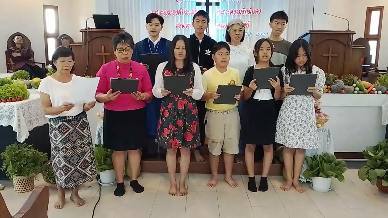 นมัสการและถวายขอบพระคุณคริสตจักรสันติสุข ภาคที่ 1 สภาคริสตจักรในประเทศไทย  อาทิตย์ที่ 15 ก. พ. 26