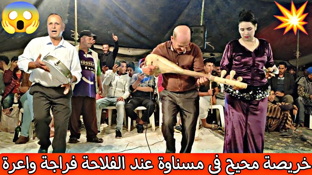 جديد خريصة عراسية في دوار مسناوة نواحي جمعة سحيم زاهية 💥🎻📽️