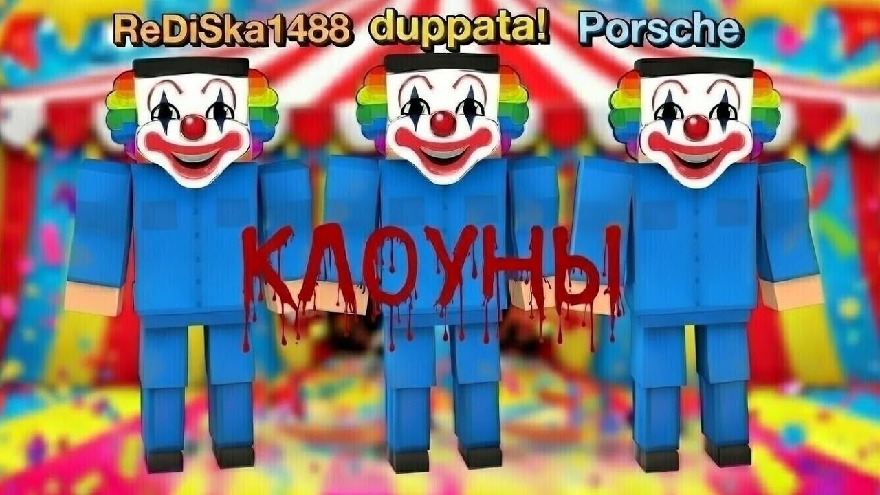 КЛОУНЫ ПРИВАТКИ ОЛД СТРАЙК ОТБРОСЫ И ЦИРКАЧИ, КОНКУРС НА ДВА НОЖА!