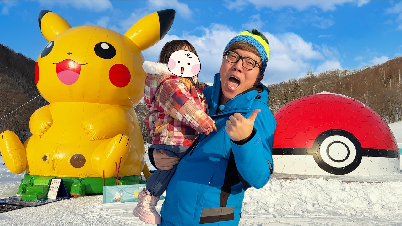 【初の家族旅行】ヒカキン家、家族で1泊2日長野スキー旅行！1歳娘に初めて雪見せたら大変なことにw【ポケモンスノーアドベンチャー】