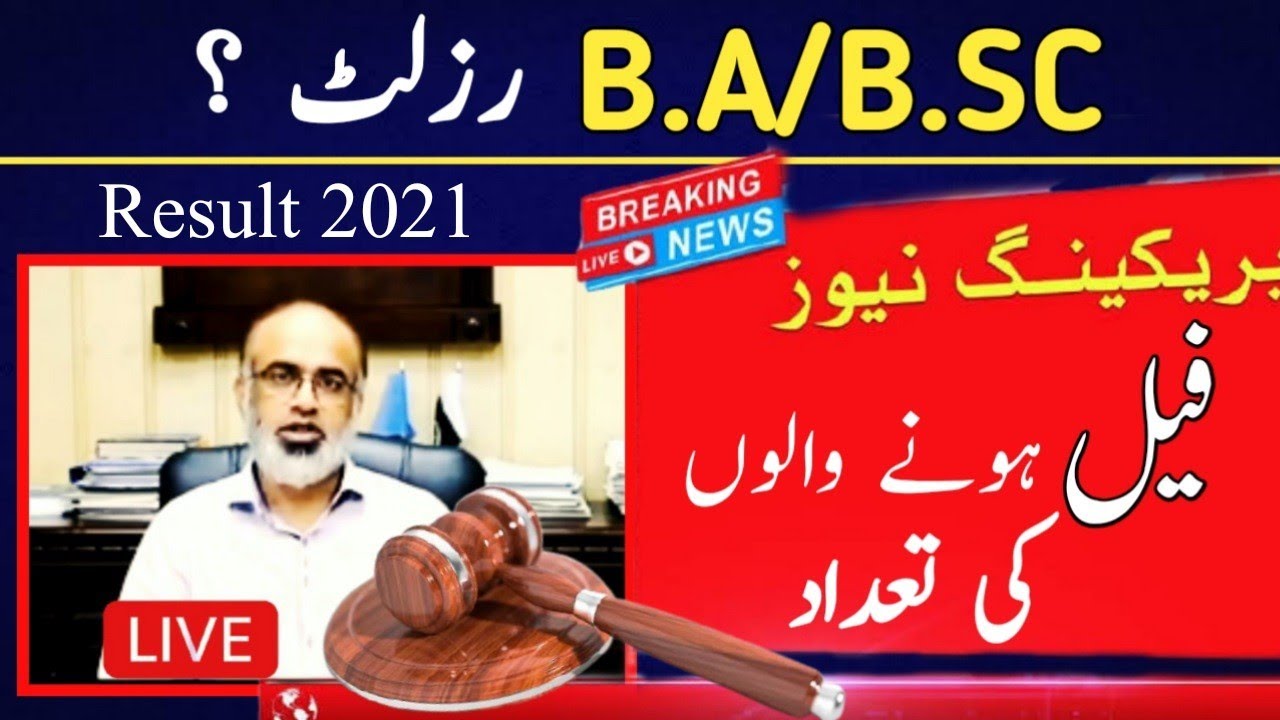 B.A/B.Sc Result 2021 Punjab University | Result Part 1&2 2020 News