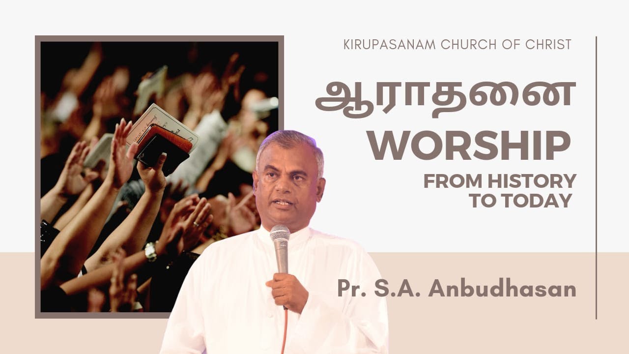Worship | Pr. S.A. Anbudhas