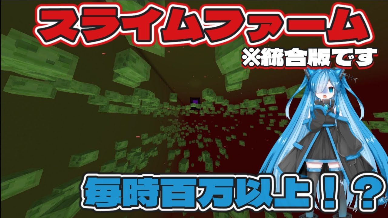 【マイクラ作業厨】統合版で毎時数百万超えのトラップを作業厨たちが作ってきた