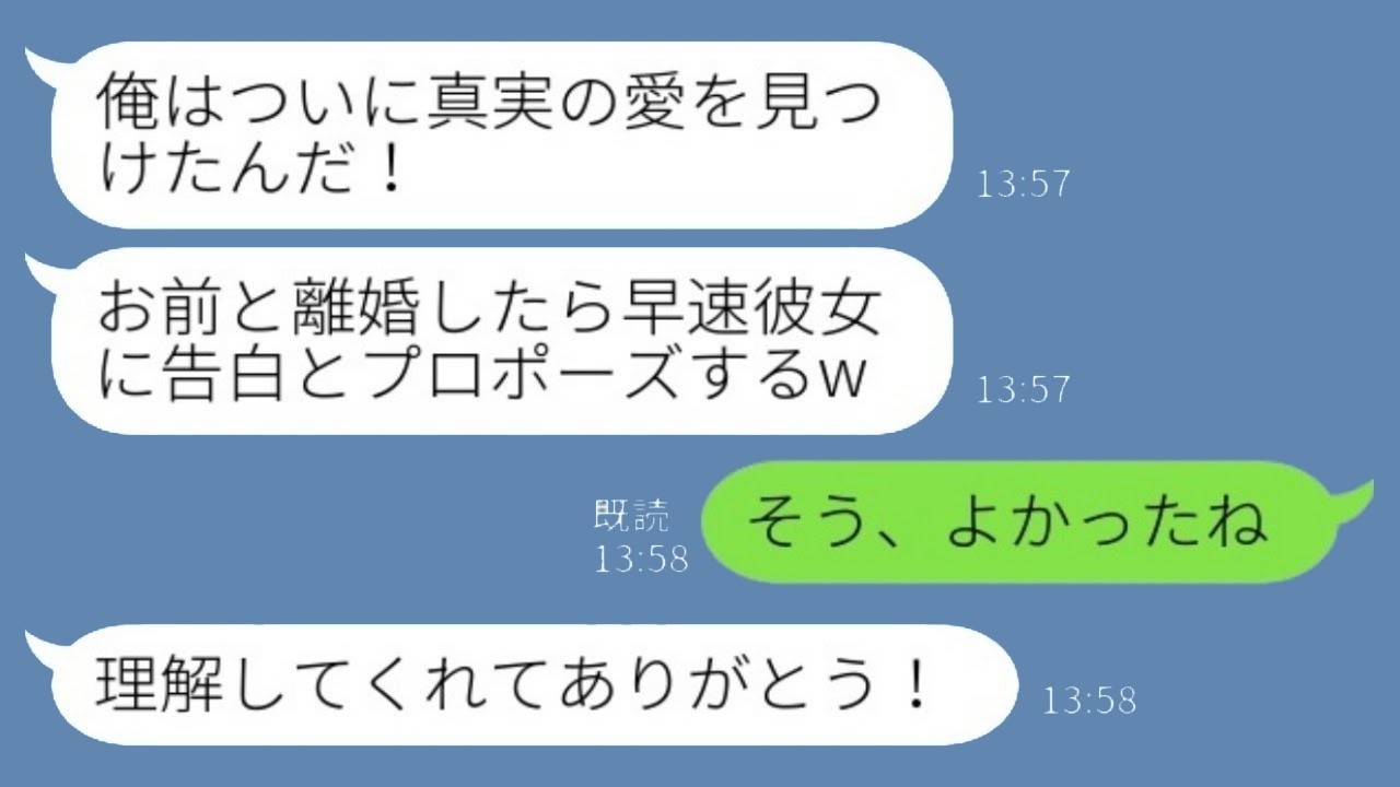 「『真実の愛を見つけた』と言って10年連れ添った妻を捨てた夫、彼のプロポーズが招いた衝撃の結末」