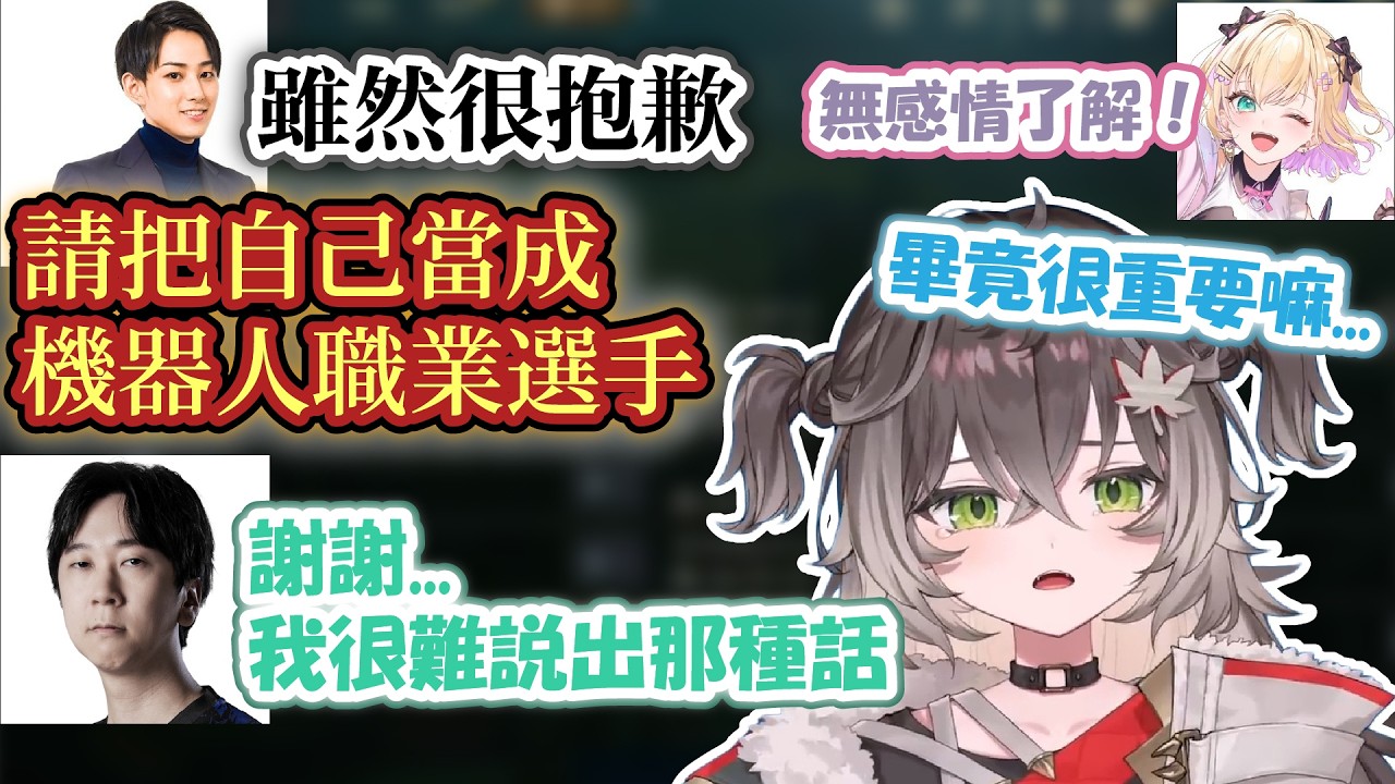 つな向傳奇ADC問出白目問題w 跟Faker誰比較強？全員被教練らい様軍訓！？古代人ととち又跑出來了ww【小雀とと/胡桃のあ/猫汰つな/千燈ゆうひ/龍巻ちせ】【VSPO精華 / ぶいすぽ切り抜き】
