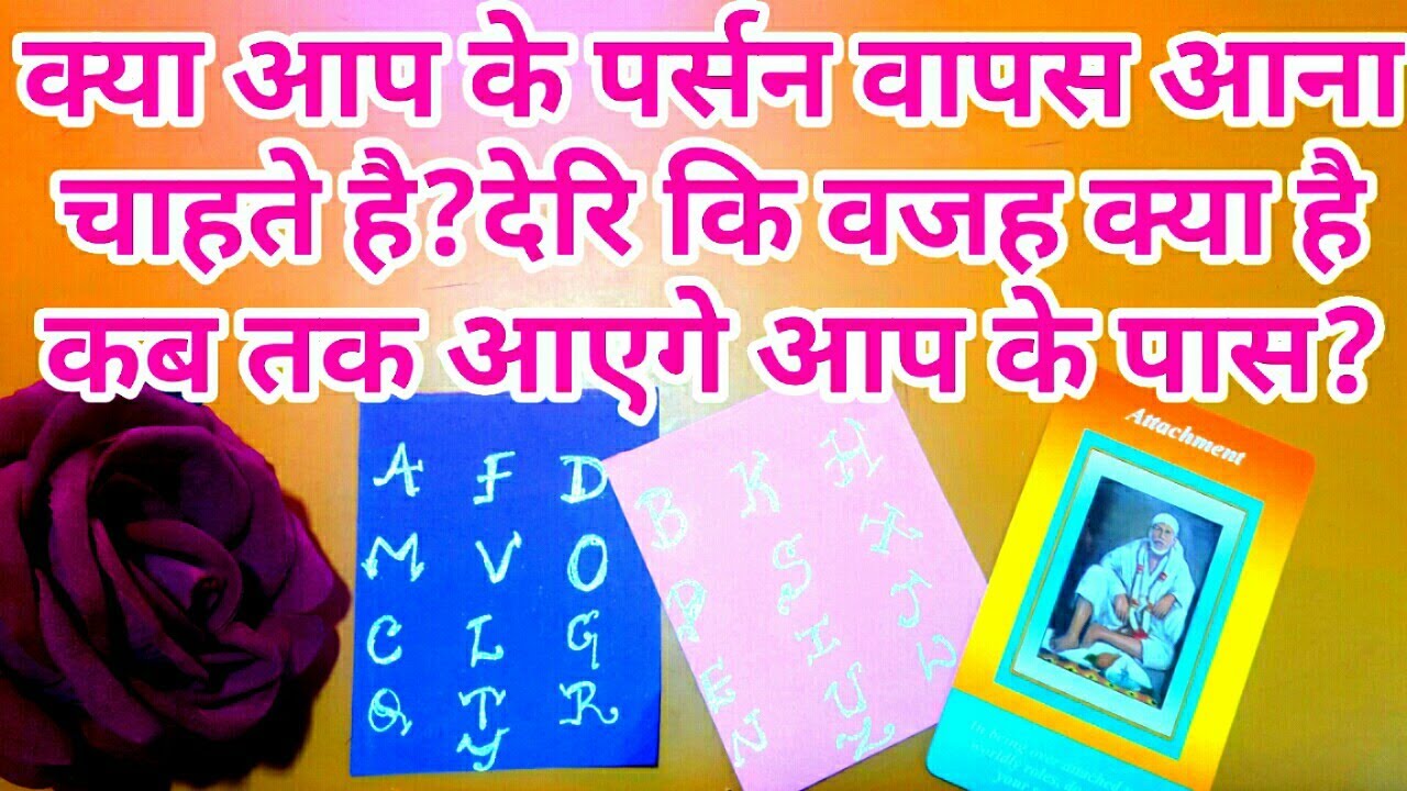 💕KYA WO WAPAS AANA CHAHATE HAI KITNA WAQT LAGEGA AUR DERI KI WAJAH KYA HAI?TAROT LOVERS 111💕