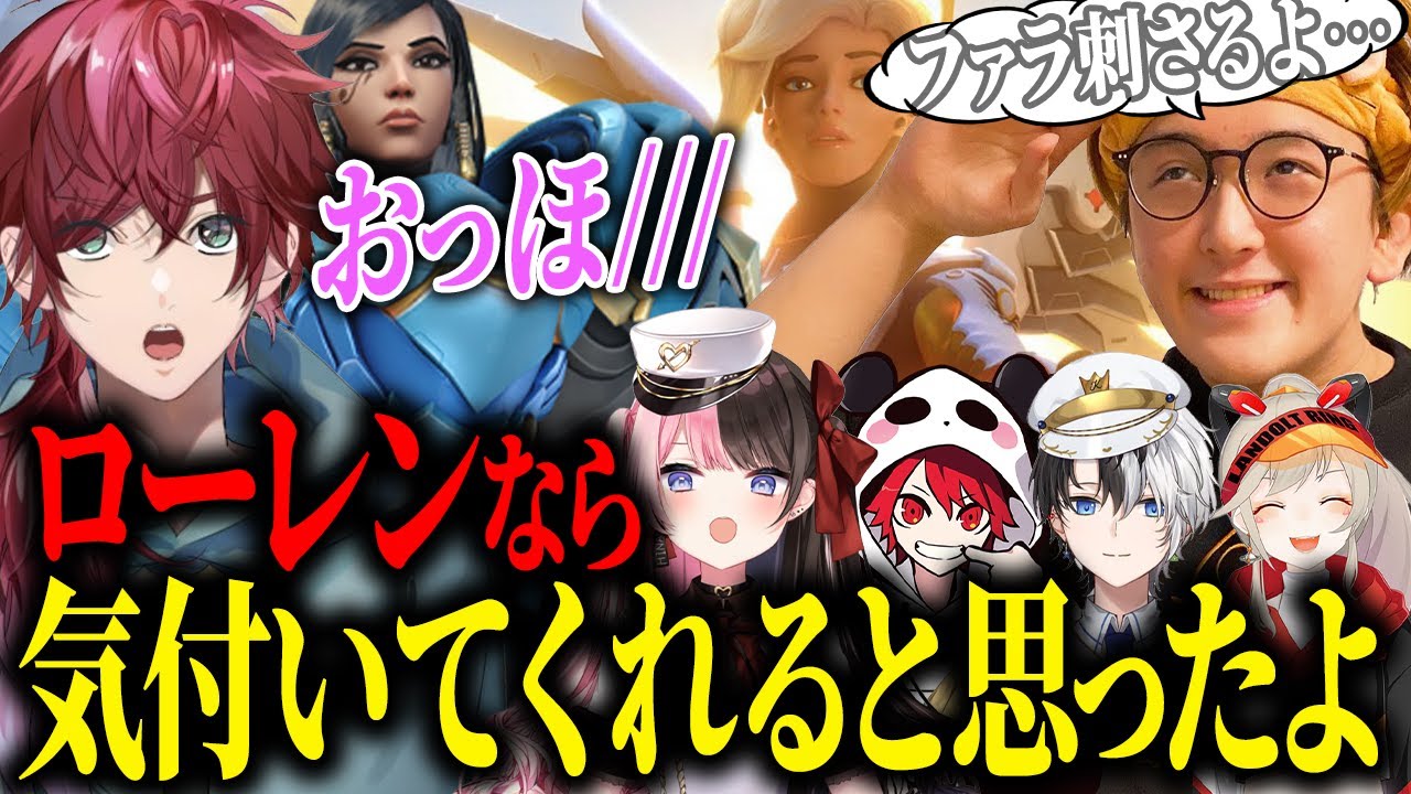 スクリム初ファラマ ガン刺さり！これにはじゃすぱーコーチもにっこり【ローレン/rion/かみと/橘ひなの/小森めと/じゃすぱー/OW2】