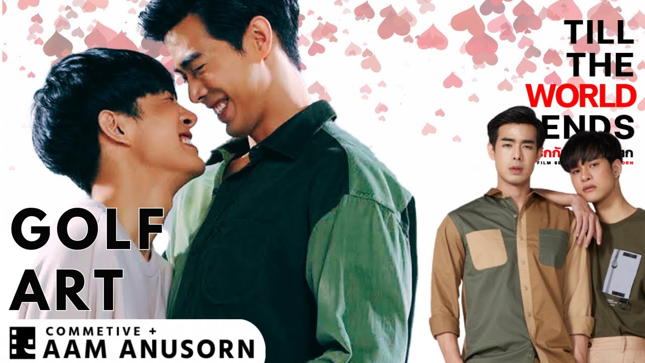 You Don’t Believe In Love? Golf & Art Might Prove You Wrong | Till The World Ends #รักกันวันโลกแตก