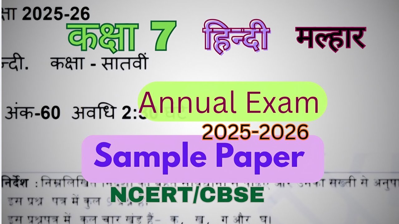Class 7 Hindi |Malhar|Sample Paper |NCERT |Annual Exam 2025-2026|CBSE 