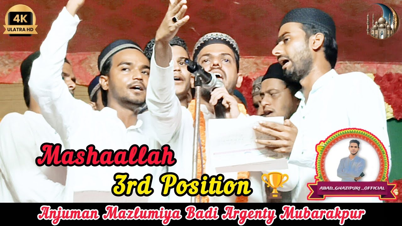 🥉Anjuman Mazlumiya Badi Argenty Mubarakpur!  Natia Program Anjuman Mohammadiya Alampatti 