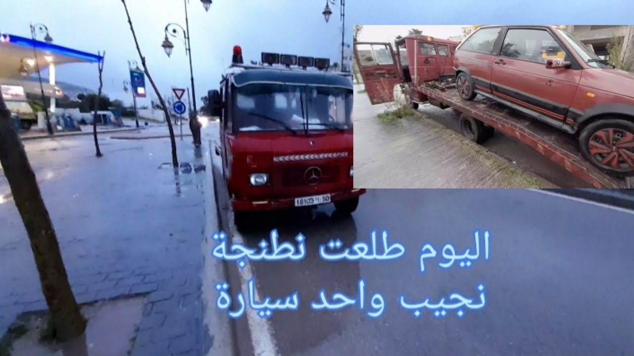 شراء سيارات المستعملة لافيراي #شريت هاد سيارة لافيراي 