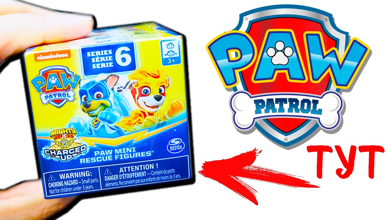 Минифигурки Щенячий патруль серия 6 / Paw Patrol Mighty Pups Charged Up