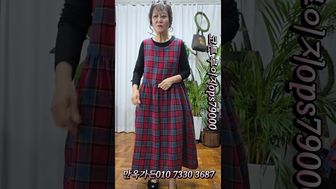 💎코튼 체크 루이지 원피스💎7만원대 봄신상 특가!ㅣ 봄나들이에 포인트가 되는 체크 배색에 라인이 넘넘 편안하게 떨어지는 코튼 원피스 ㅣ 중년 데일리룩