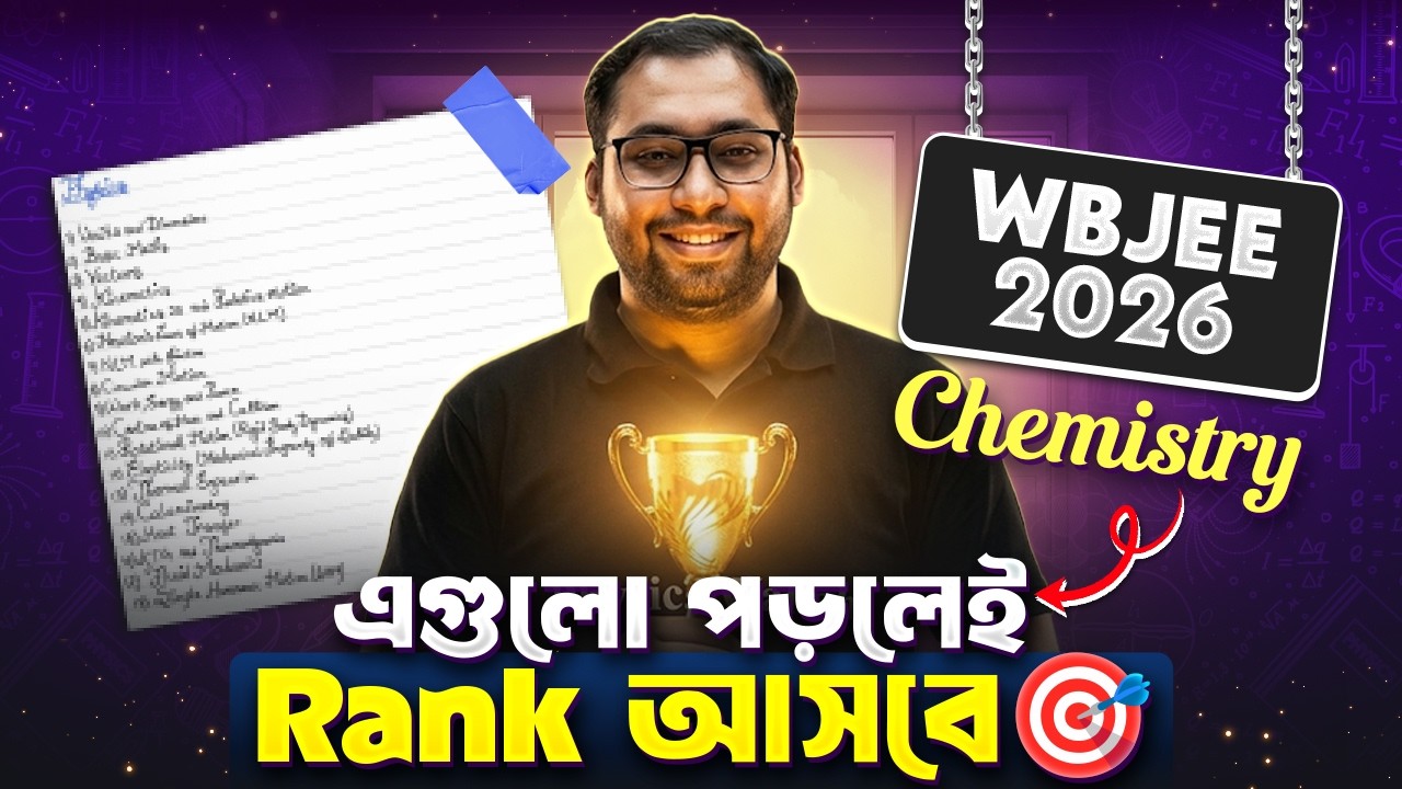 WBJEE 2026 Chemistry Most Important Chapters 📚এই Topics পড়লেই Top Rank 🔥#wbjee2026