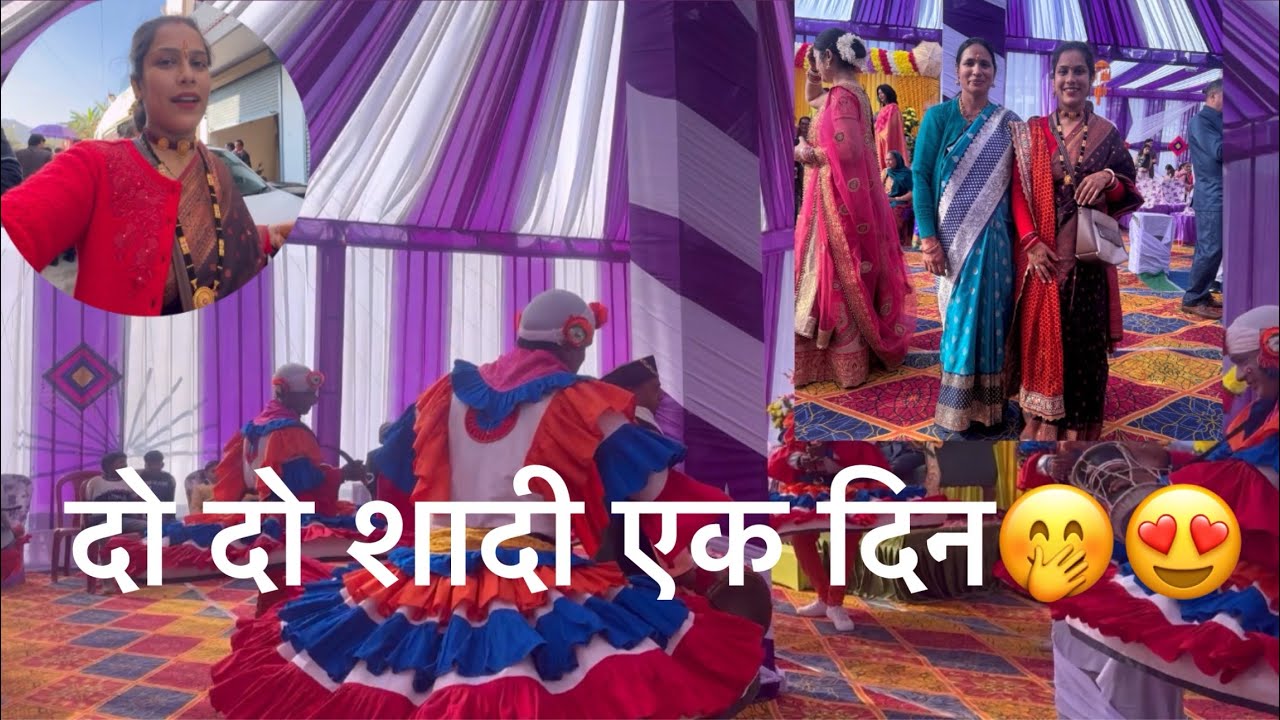 Humne ki Do do shaadiya ek din m attend 😍bhut mja aaya #youtubevideos #viralvideo #shaadi #vlog 