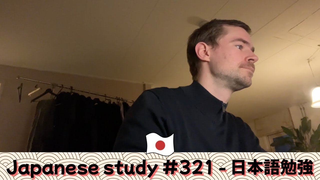 Study With Me Japanese #321 | JLPT N2/N1 |　ろくなな（ごめん）