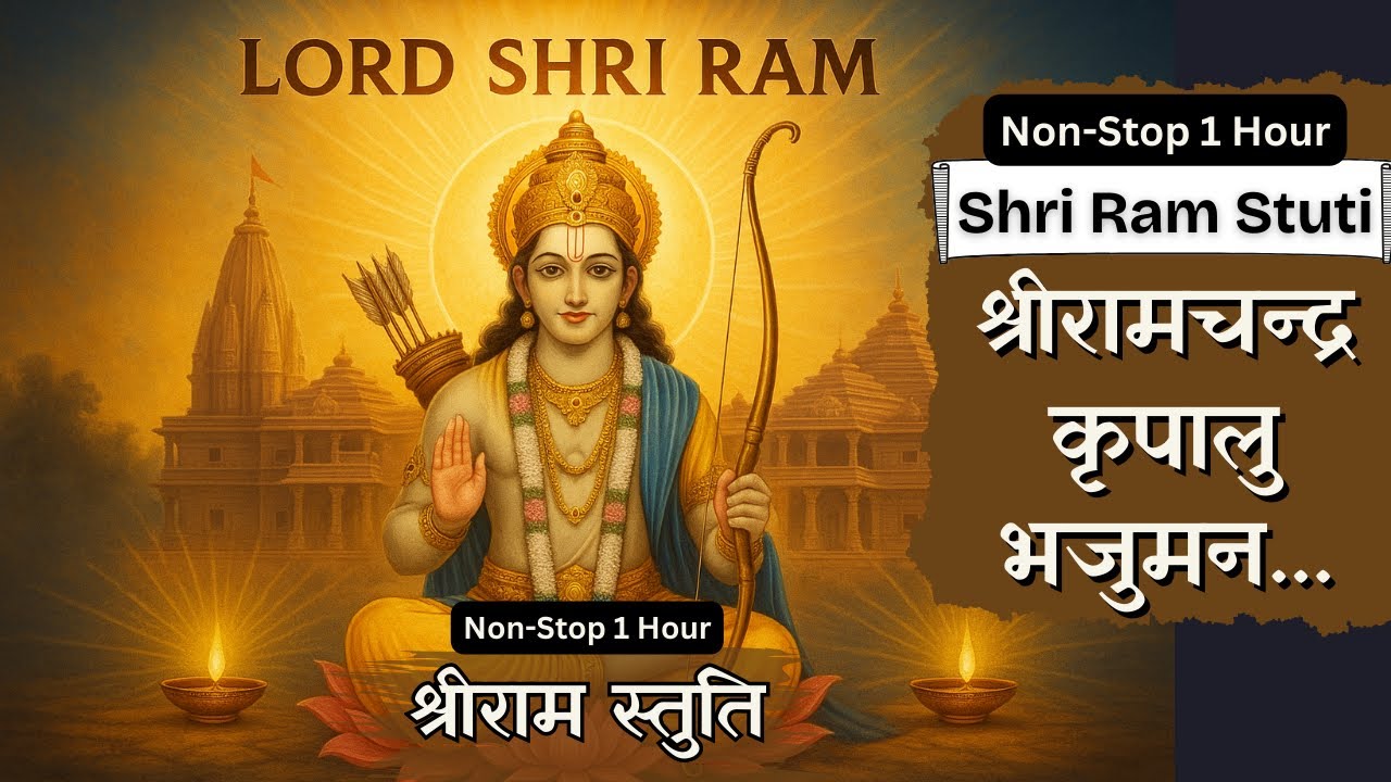 Shri Ram Stuti Non-Stop (1 Hour) | Shri Ram Chandra Kripalu Bhajuman | Calm • Meditative • Bhakti