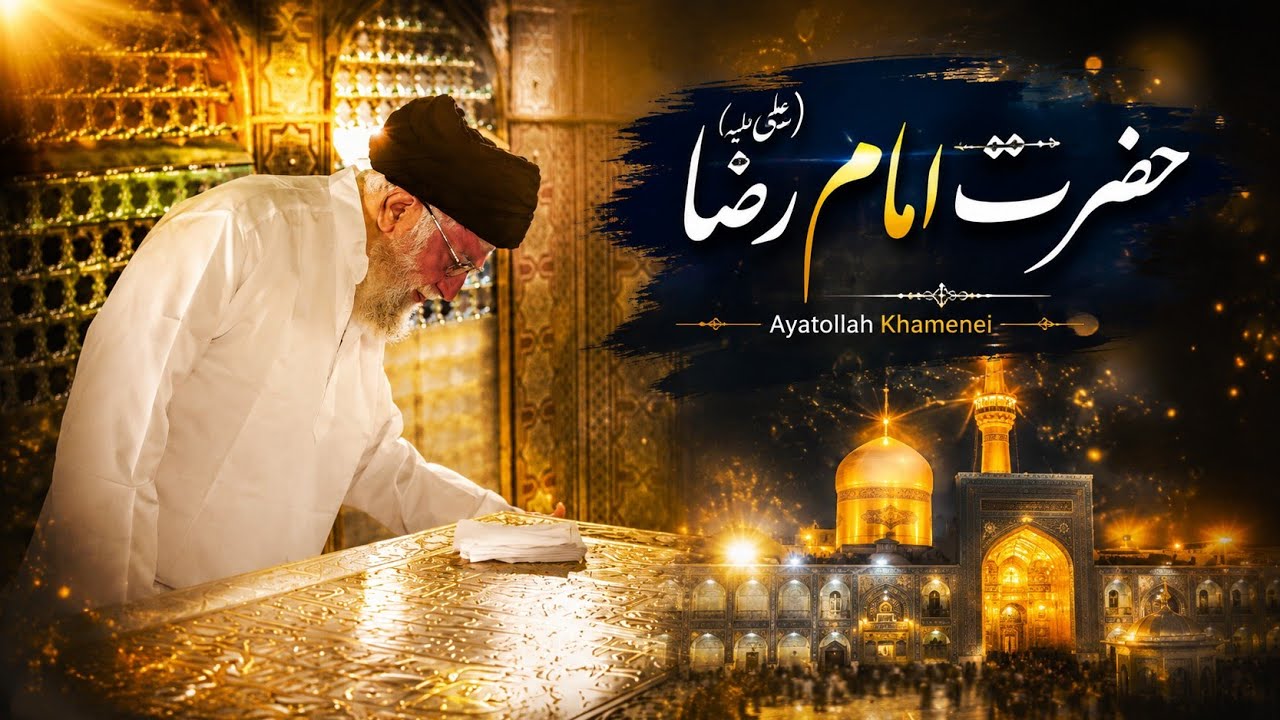 Ayatollah Khamenei in Tears at Imam Reza’s Shrine