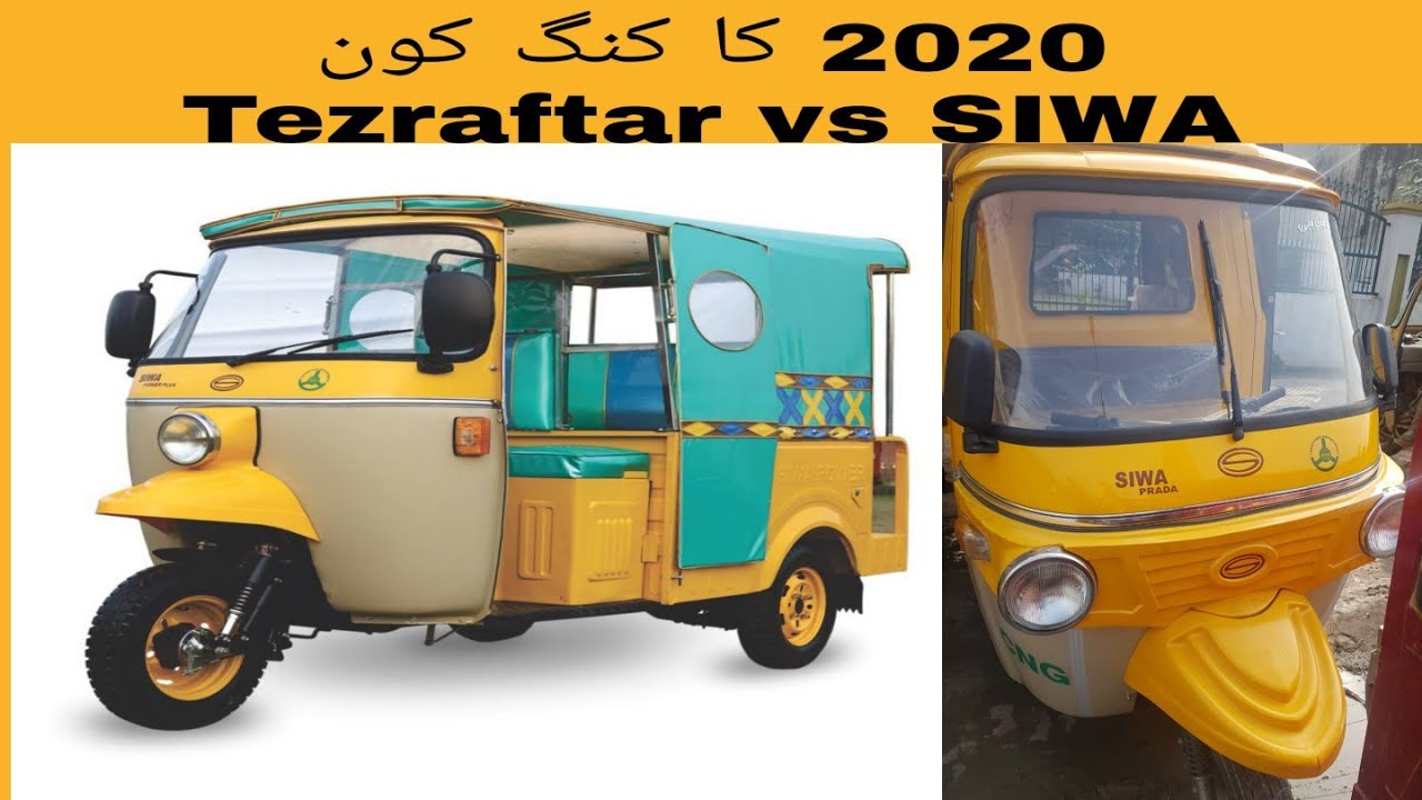 Tezraftar Rickshaw vs Siwa Rickshaw 2020