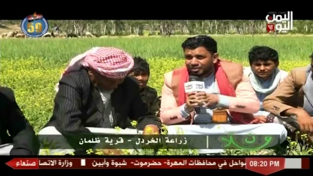 شاهد|| برنامج علان - قرية ظلمان - بني مطر - 23-09-2021 م