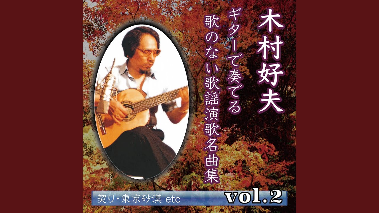 女だから（Guitar Cover）