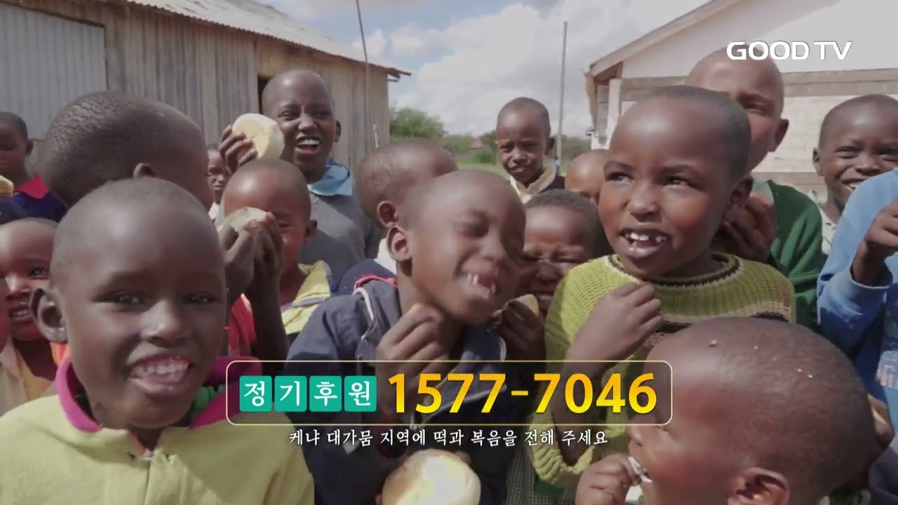 희망 프로젝트 Love Mission 2023년 후기방송 편