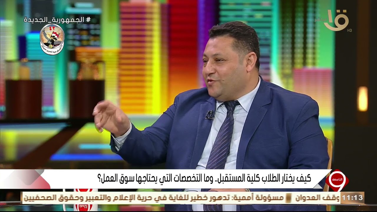 التاسعة | د. محمود شمس الدين: كلية الذكاء الاصطناعي جامعة كفر الشيخ مكونة من 4 أقسام رئيسية