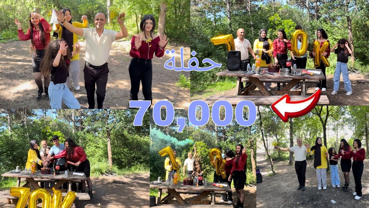 حفلة٧٠ الف مشترك 70K🤍🎉❤💃