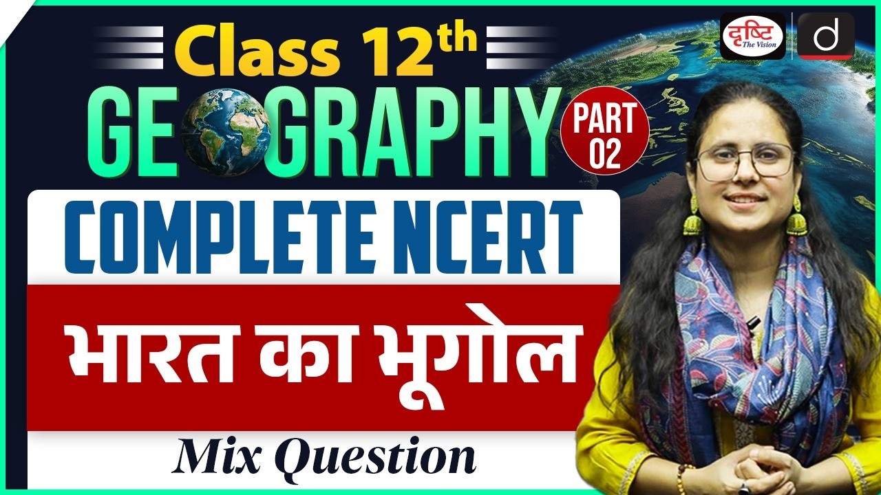 NCERT Foundation Series | Class 12 (Part 2) | Mixed Questions | UPSC | Drishti IAS