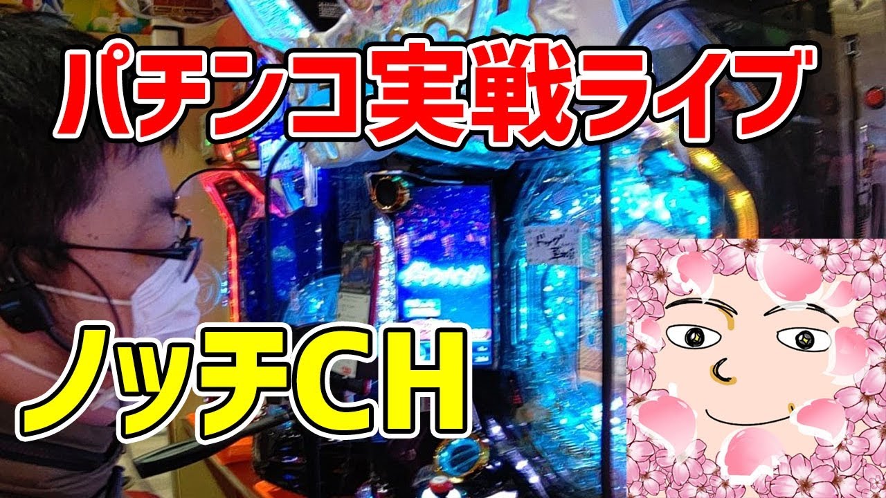 フィーバーパワフルパチンコライブ