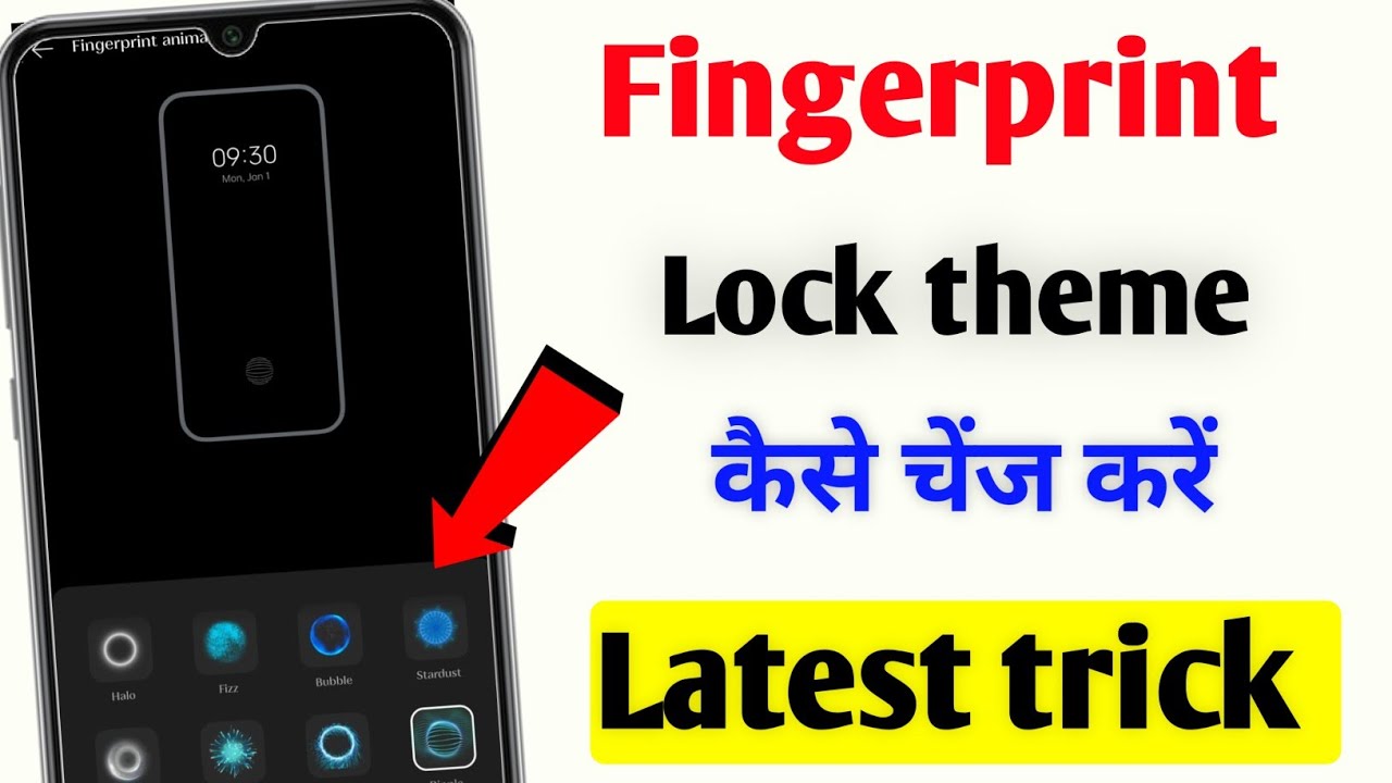 Fingerprint lock animation kaise change kare| how to change fingerprint lock