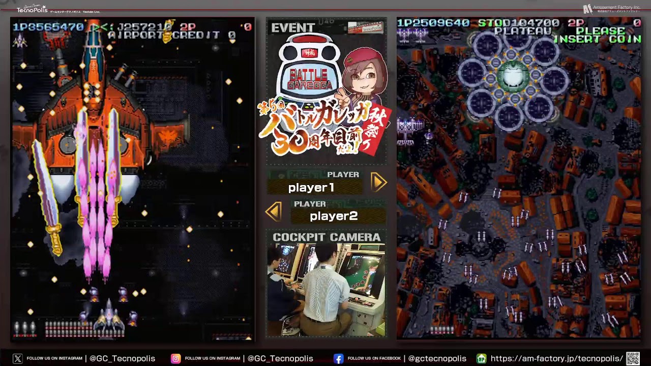 第5回 バトルガレッガ 30周年目前だよ！ 秋祭り 2025 Day1