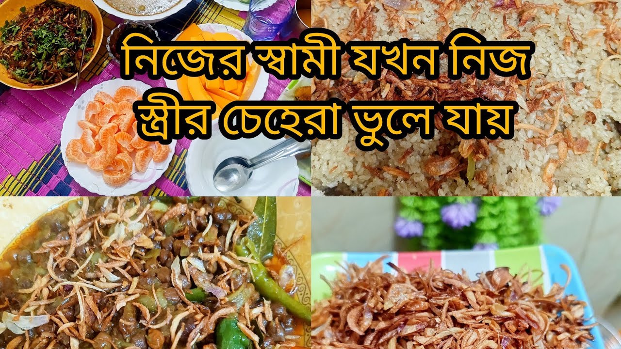 নিজের স্বামী যখন নিজ স্ত্রীর চেহেরা ভুলে যায়।