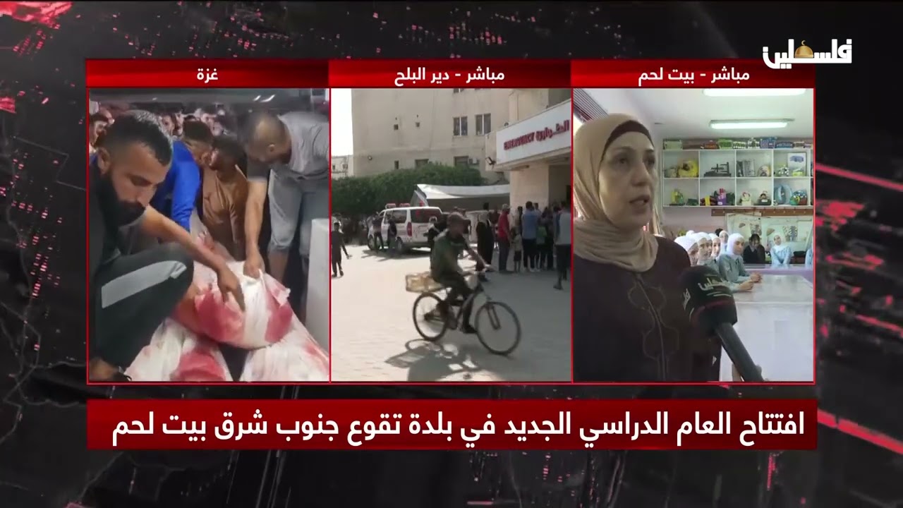 التحديات التي تواجه العام الدراسي في بيت لحم في ظل اعتداءات الاحتلال والمستوطنين