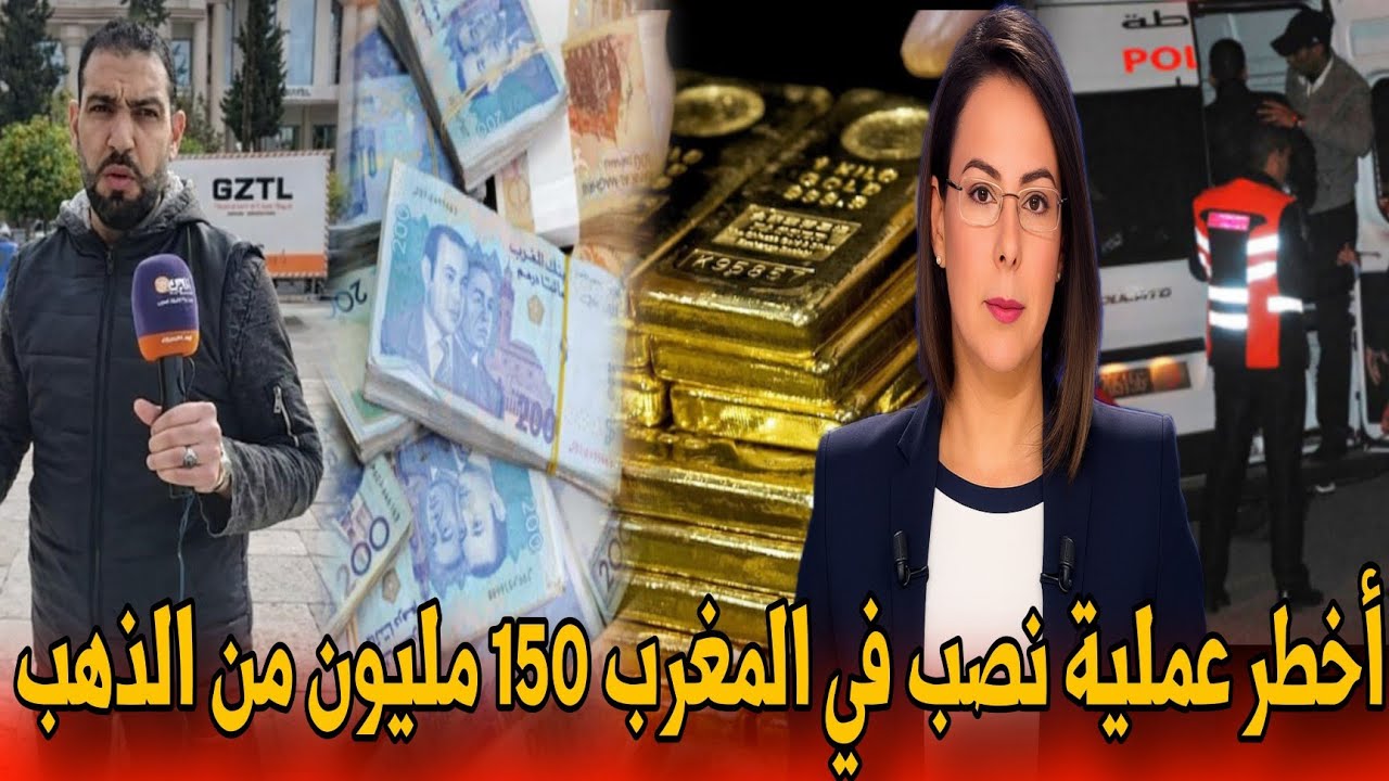 🔴عاجل وصادم  شوفو الكارثة لي وقعات لذهايبي بعد شراءه 150 مليون من الذهب - أخبار المغرب اليوم 