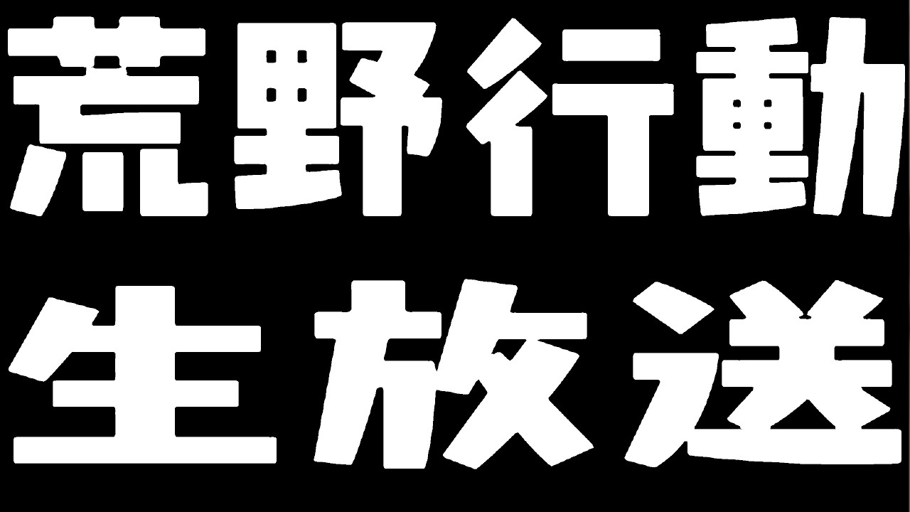 【荒野行動】まずはペニンシュラ！気分で通常。荒野久々ですみません！