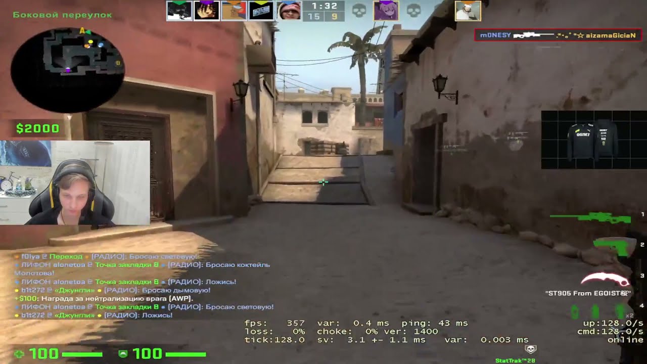 Flick INSANO do M0NESY