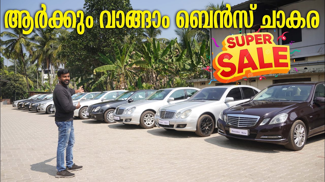 ഇത്ര വിലക്കുറവിൽ കിട്ടുമോ | USED LUXURY CARS FOR SALE | AJMAL | EPISODE 727