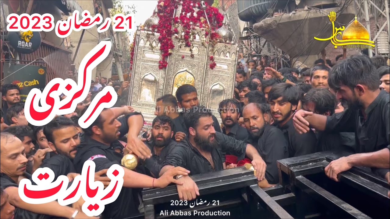 21 Ramzan 2023 | Markazi Zaiyarat Mola Ali a.s | Tranam Chowk Androon Bahti Gate |