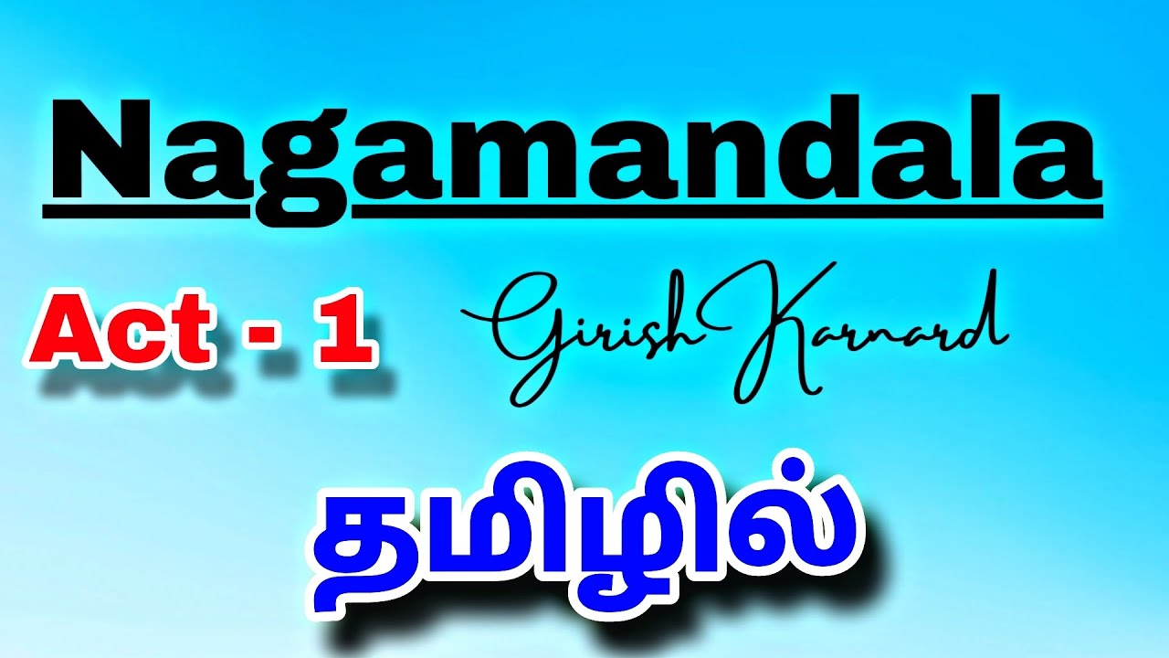 Nagamandala By Girish Karnad Act-1 Summary in Tamil | #pgtrb #indianwritinginenglish