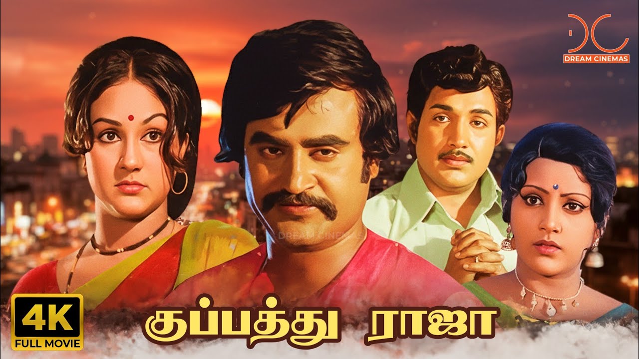 Kuppathu Raja (1979) | Rajinikanth, Vijayakumar, Manjula, Padmapriya | Ramanna | HD Tamil Full Movie