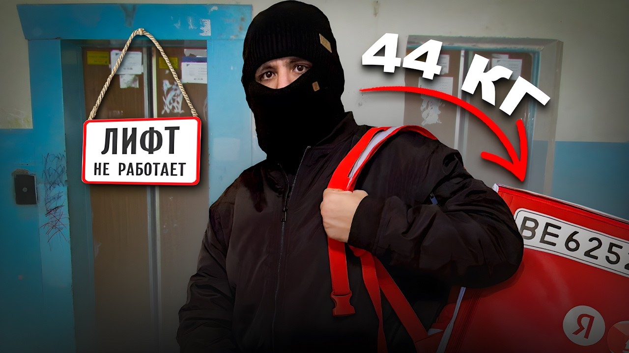 САМАЯ СТРАННАЯ СМЕНА в Яндекс Доставке / Работаю курьером на автомобиле