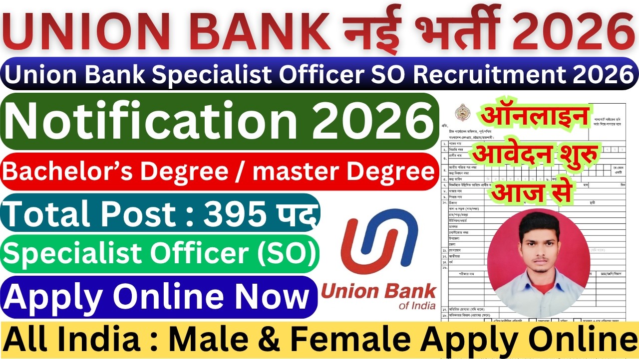 Union Bank SO vacancy 2026 | Union Bank Specialist Officer SO Recruitment 2026 | 395 Posts