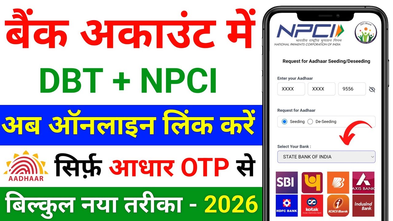 NPCI Link to Bank Account Online 2026 | How to link NPCI DBT | Aadhar NPCI link to bank account