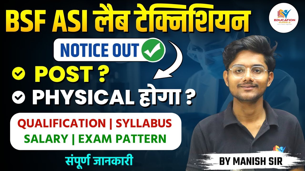 BSF ASI LAB TECHNICIAN New notification Out💥 details by Manish Bhai Patel #dmlt #bmlt