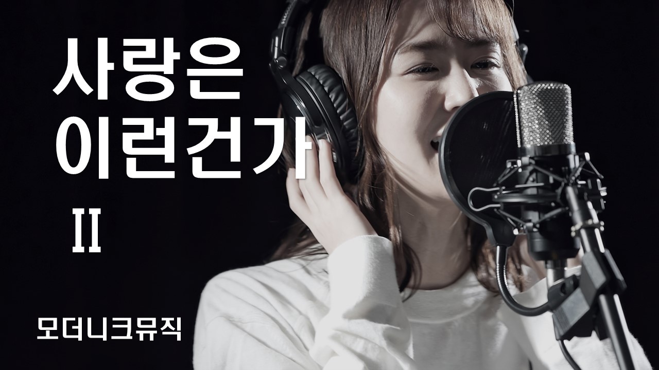 314 12 이런게사랑인거였나