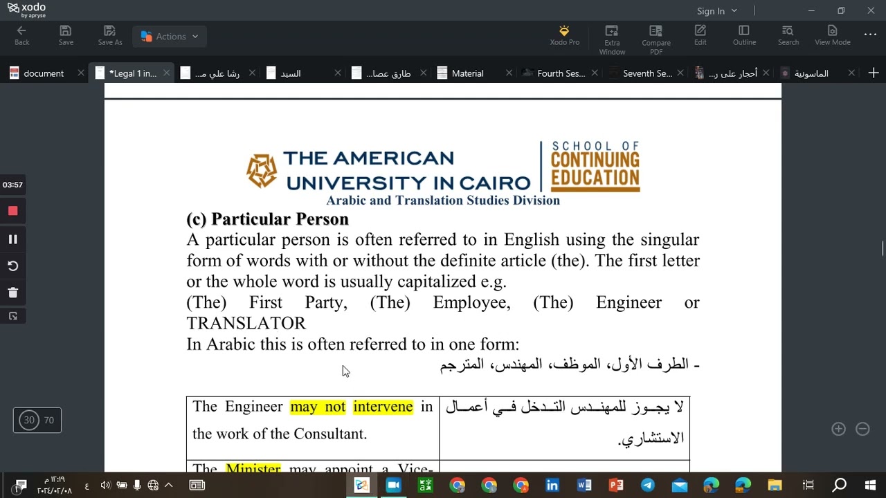شرح دبلومة الترجمة من الجامعة الأمريكية (الماتريل القانوني المحاضرة السابعة)