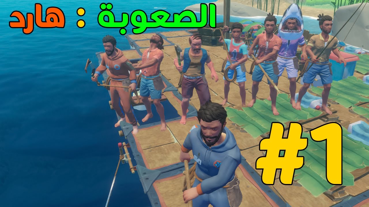 رافت هارد #1 | 3 قروش