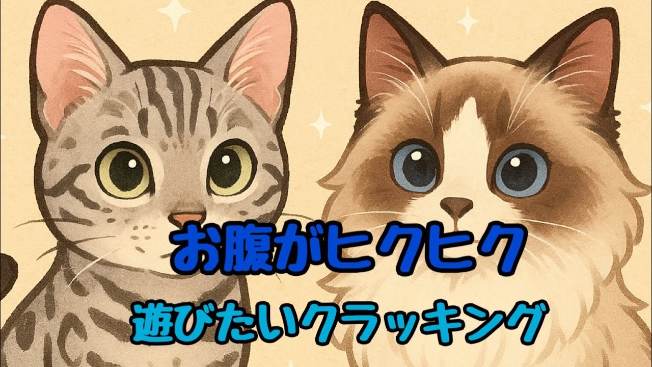 クラッキングしてるね/むしられた毛束