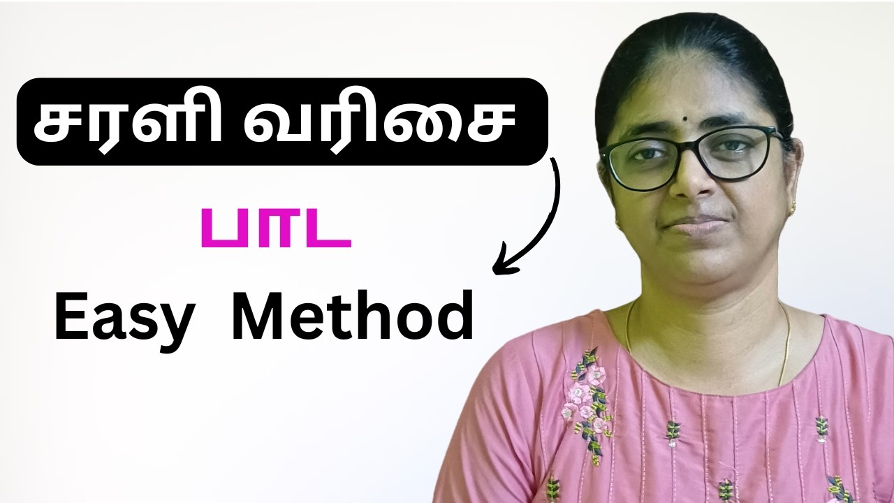 சரளி வரிசை பாடுவது எப்படி? | Singing tips tamil.